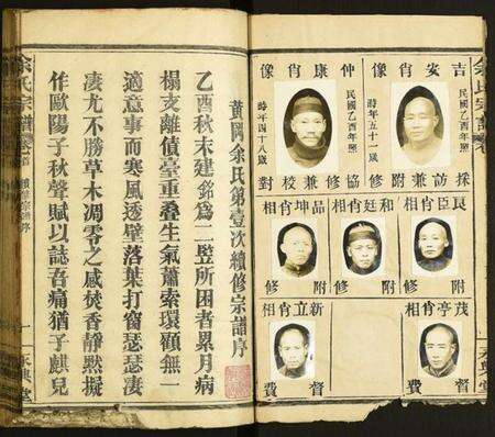 湖北余氏族谱-余氏宗谱.pdf电子版预览图2