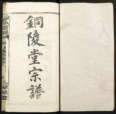 湖北余氏族谱-余氏宗谱.pdf电子版预览图1