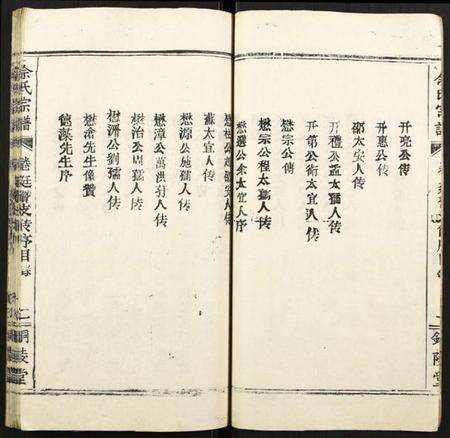 湖北余氏族谱-余氏宗谱.pdf电子版预览图3