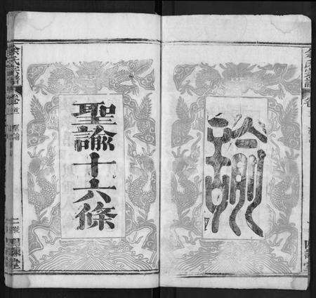 湖北余氏族谱-余氏宗谱 [10卷,首4卷].pdf电子版预览图2