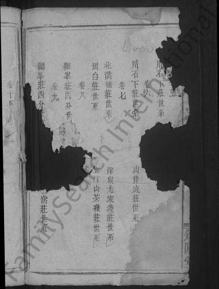 湖北余氏族谱-余氏宗谱 [15卷].pdf电子版预览图4