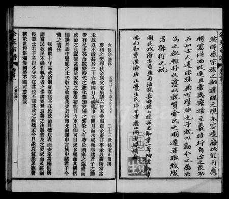 湖北余氏族谱-余氏宗谱 [27卷,首6卷].pdf电子版预览图5