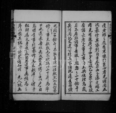 湖北余氏族谱-余氏宗谱 [27卷,首8卷].pdf电子版预览图3