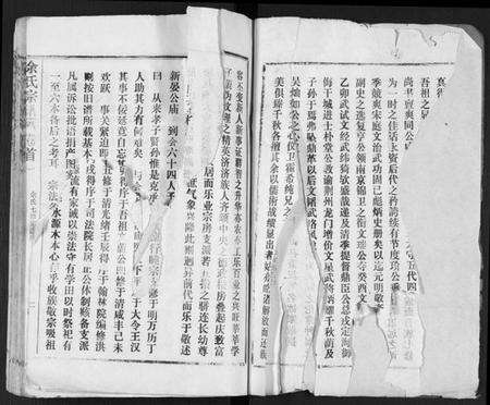 湖北余氏族谱-余氏宗谱 [27卷及卷首6卷].pdf电子版预览图2