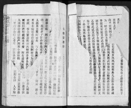 湖北余氏族谱-余氏宗谱 [27卷及卷首6卷].pdf电子版预览图3