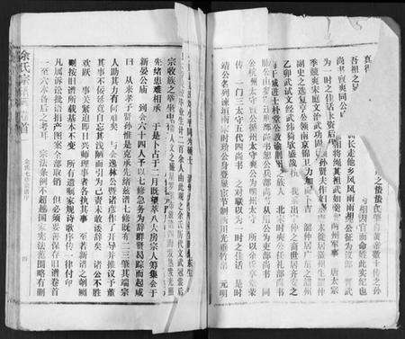 湖北余氏族谱-余氏宗谱 [27卷及卷首6卷].pdf电子版预览图4