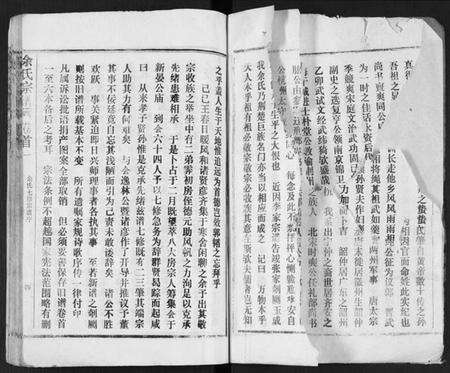 湖北余氏族谱-余氏宗谱 [27卷及卷首6卷].pdf电子版预览图5