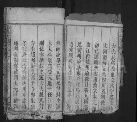 湖北余氏族谱-余氏宗谱 [8卷,首1卷].pdf电子版预览图3