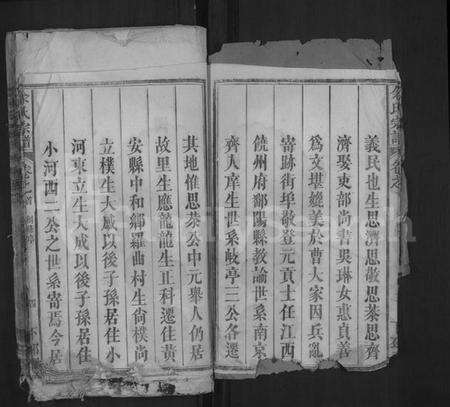 湖北余氏族谱-余氏宗谱 [8卷,首1卷].pdf电子版预览图4