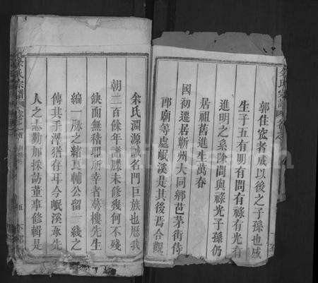 湖北余氏族谱-余氏宗谱 [8卷,首1卷].pdf电子版预览图5