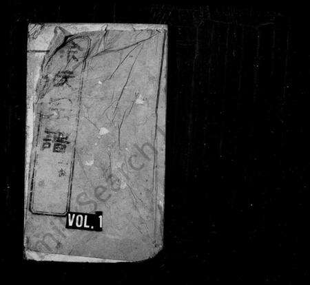 湖北余氏族谱-余氏宗谱 [残卷].pdf电子版缩略图