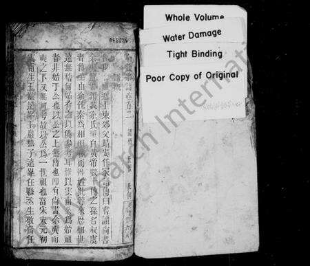 湖北余氏族谱-余氏宗谱 [残卷].pdf电子版预览图1