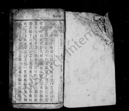 湖北余氏族谱-余氏宗谱 [残卷].pdf电子版预览图2