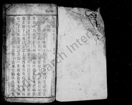 湖北余氏族谱-余氏宗谱 [残卷].pdf电子版预览图4