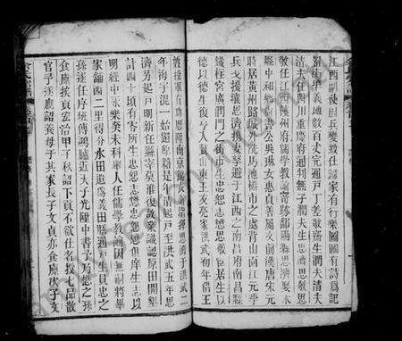 湖北余氏族谱-余氏宗谱 [残卷].pdf电子版预览图5