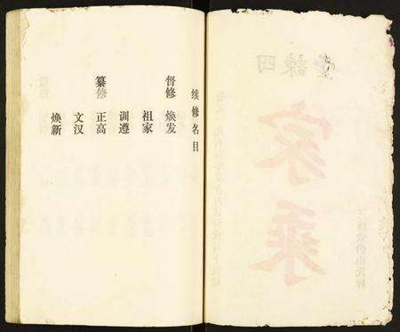 湖北余氏族谱-余氏族谱.pdf电子版预览图2