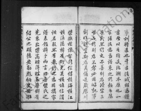 浙江柴氏族谱-平阳柴氏统谱 [9卷,末1卷].pdf电子版预览图4