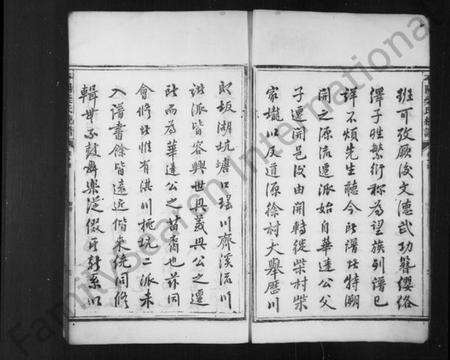 浙江柴氏族谱-平阳柴氏统谱 [9卷,末1卷].pdf电子版预览图5