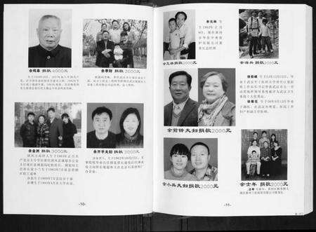 湖北余氏族谱-余氏黄冈总谱.pdf电子版预览图2