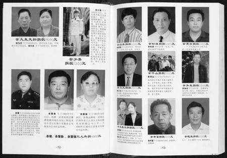 湖北余氏族谱-余氏黄冈总谱.pdf电子版预览图3