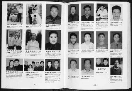 湖北余氏族谱-余氏黄冈总谱.pdf电子版预览图4