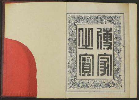 江西董氏族谱-衍庆堂董氏房谱禄 [全1册].pdf电子版预览图2