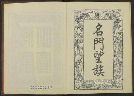 江西董氏族谱-衍庆堂董氏房谱禄 [全1册].pdf电子版预览图3