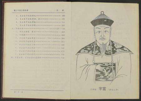 江西董氏族谱-衍庆堂董氏房谱禄 [全1册].pdf电子版预览图5