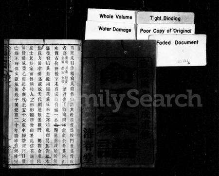 江苏俞氏族谱-俞氏宗谱 [10卷].pdf电子版预览图3