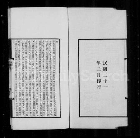 浙江汪氏族谱-平阳汪氏迁杭支谱 [4卷].pdf电子版预览图5