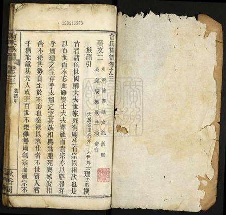 湖北俞氏族谱-俞氏族谱.pdf电子版预览图1