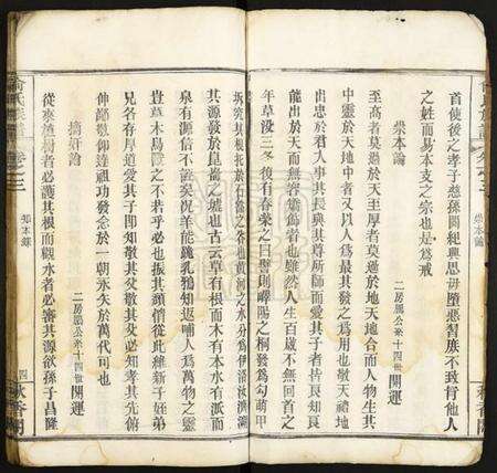 湖北俞氏族谱-俞氏族谱.pdf电子版预览图4