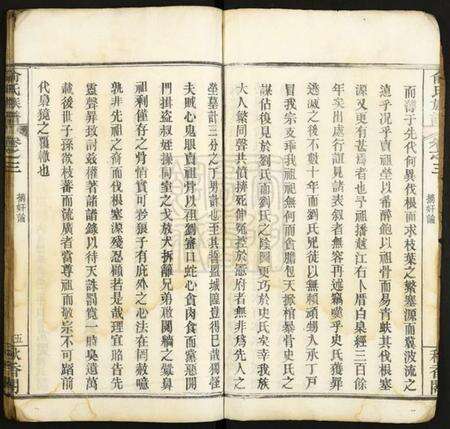 湖北俞氏族谱-俞氏族谱.pdf电子版预览图5