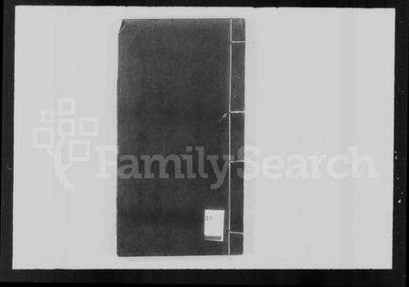 浙江汪氏族谱-平阳汪氏迁杭支谱 [6卷首1卷].pdf电子版预览图2