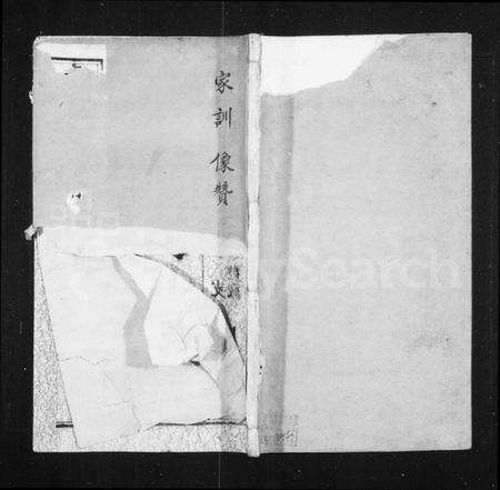 江苏虞氏族谱-虞氏宗谱 [24卷,首8卷].pdf电子版缩略图