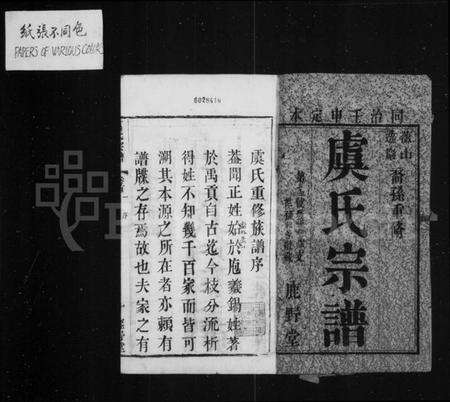 江苏虞氏族谱-虞氏宗谱 [24卷,首8卷].pdf电子版预览图2