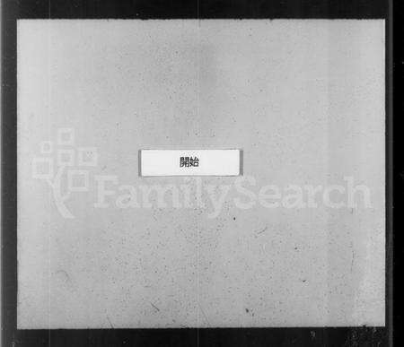 江苏郁氏族谱-郁氏宗谱 [12卷].pdf电子版预览图2