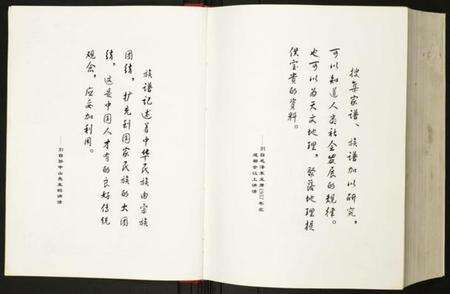 中国喻氏族谱-中华喻氏通谱.pdf电子版预览图3