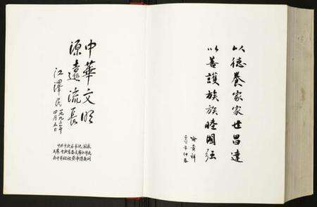 中国喻氏族谱-中华喻氏通谱.pdf电子版预览图4