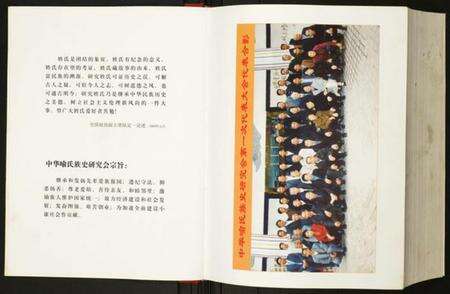 中国喻氏族谱-中华喻氏通谱.pdf电子版预览图5