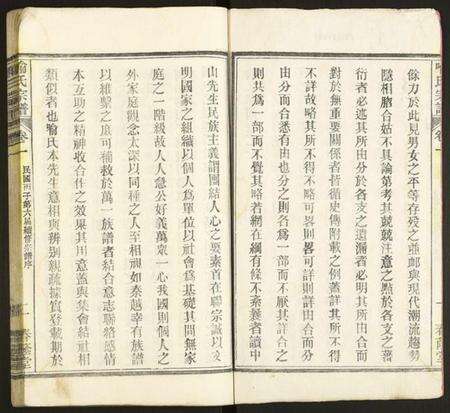 湖北喻氏族谱-喻氏宗谱.pdf电子版预览图2