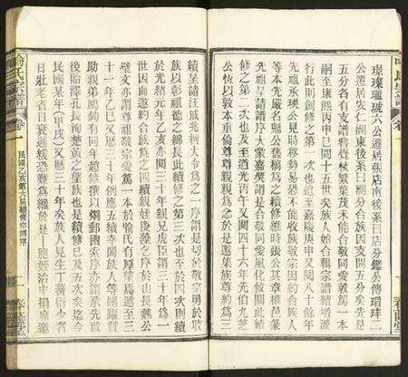 湖北喻氏族谱-喻氏宗谱.pdf电子版预览图5