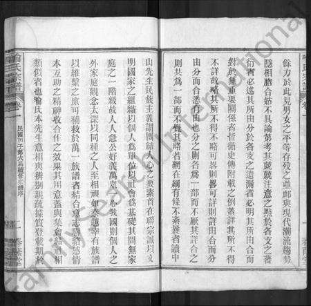 湖北喻氏族谱-喻氏宗谱 [24卷].pdf电子版预览图2