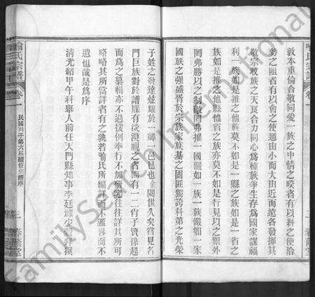 湖北喻氏族谱-喻氏宗谱 [24卷].pdf电子版预览图3