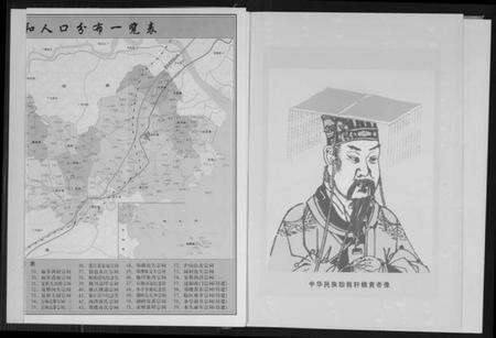 浙江黄氏族谱-平阳县黄氏志.pdf电子版预览图4