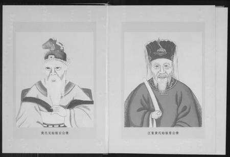 浙江黄氏族谱-平阳县黄氏志.pdf电子版预览图5