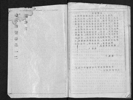 湖北喻氏族谱-喻氏宗谱[15卷].pdf电子版预览图2