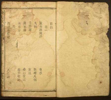 湖北喻氏族谱-喻氏重修宗谱.pdf电子版预览图1