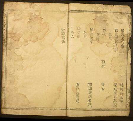 湖北喻氏族谱-喻氏重修宗谱.pdf电子版预览图2