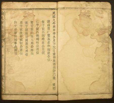 湖北喻氏族谱-喻氏重修宗谱.pdf电子版预览图3